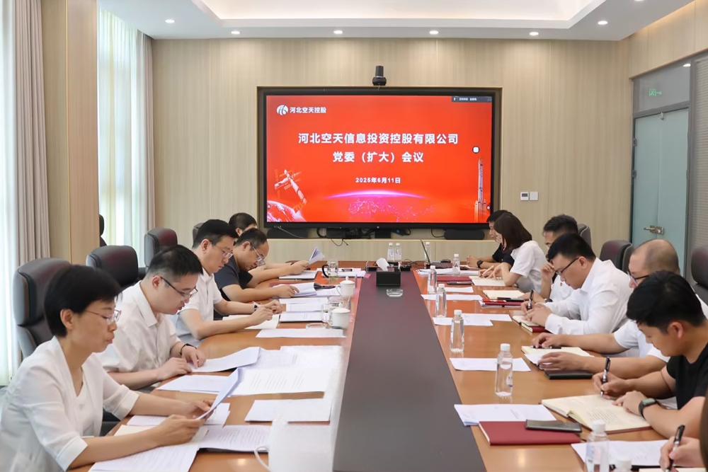 1749702702192637.jpg 黨委會(huì)1_副本.jpg